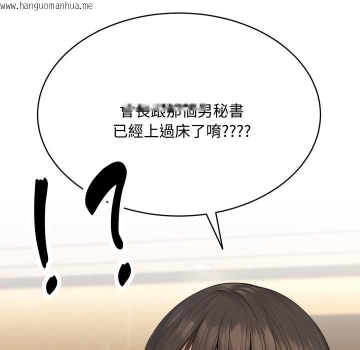 韩国漫画拒绝当花瓶韩漫_拒绝当花瓶-第13话在线免费阅读-韩国漫画-第132张图片