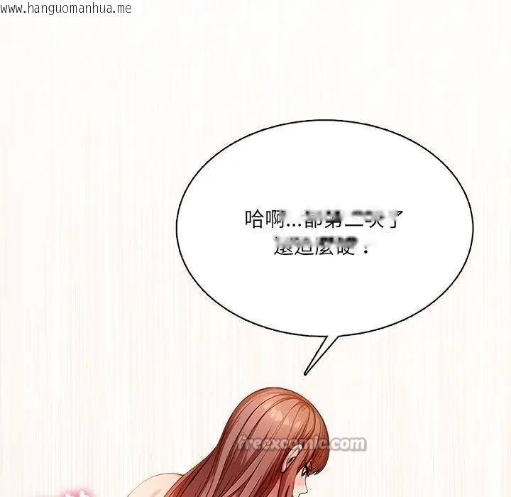 韩国漫画离婚后的成瘾咨商韩漫_离婚后的成瘾咨商-第2话在线免费阅读-韩国漫画-第112张图片