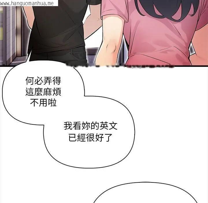 韩国漫画遇见美魔女房东韩漫_遇见美魔女房东-第10话在线免费阅读-韩国漫画-第68张图片