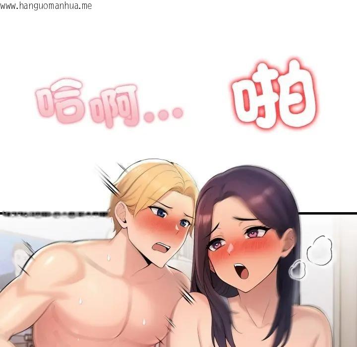 韩国漫画遇见美魔女房东韩漫_遇见美魔女房东-第4话在线免费阅读-韩国漫画-第75张图片