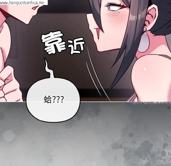 韩国漫画恋上年上的她韩漫_恋上年上的她-第23话在线免费阅读-韩国漫画-第41张图片