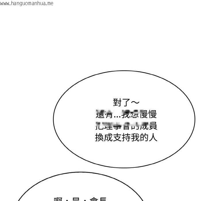 韩国漫画拒绝当花瓶韩漫_拒绝当花瓶-第8话在线免费阅读-韩国漫画-第78张图片