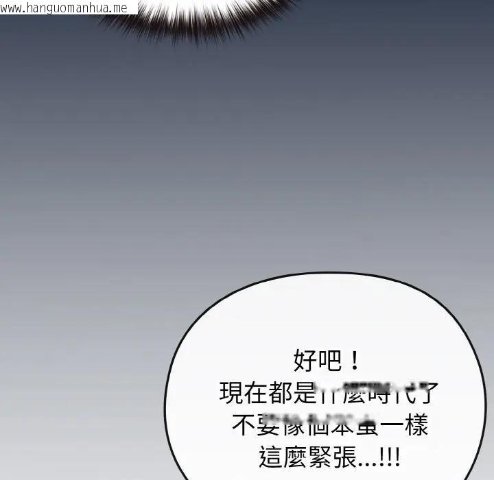 韩国漫画恋上年上的她韩漫_恋上年上的她-第3话在线免费阅读-韩国漫画-第83张图片
