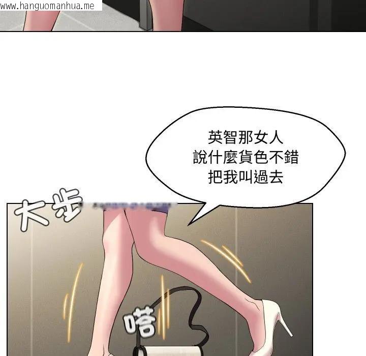 韩国漫画每日攻略计划韩漫_每日攻略计划-第13话在线免费阅读-韩国漫画-第77张图片