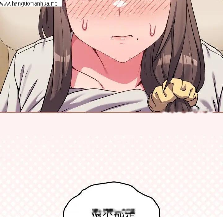 韩国漫画恋上年上的她韩漫_恋上年上的她-第27话在线免费阅读-韩国漫画-第95张图片