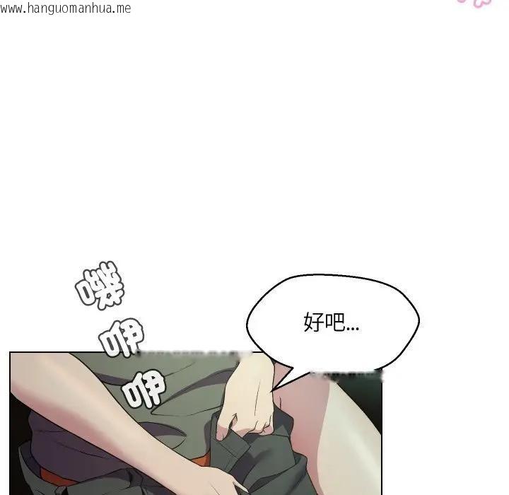 韩国漫画每日攻略计划韩漫_每日攻略计划-第15话在线免费阅读-韩国漫画-第36张图片