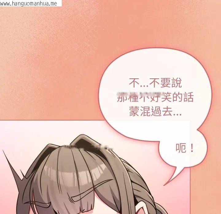 韩国漫画恋上年上的她韩漫_恋上年上的她-第13话在线免费阅读-韩国漫画-第135张图片