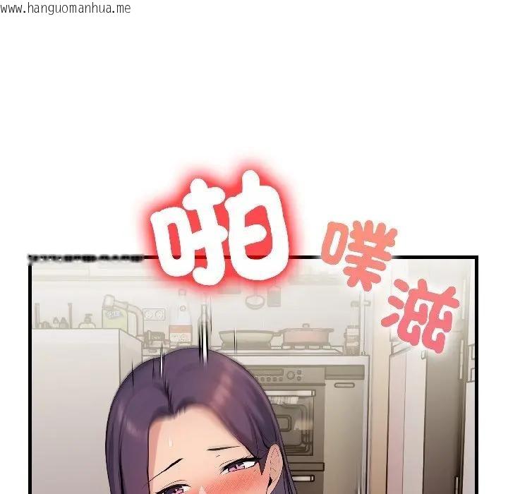 韩国漫画遇见美魔女房东韩漫_遇见美魔女房东-第13话在线免费阅读-韩国漫画-第90张图片