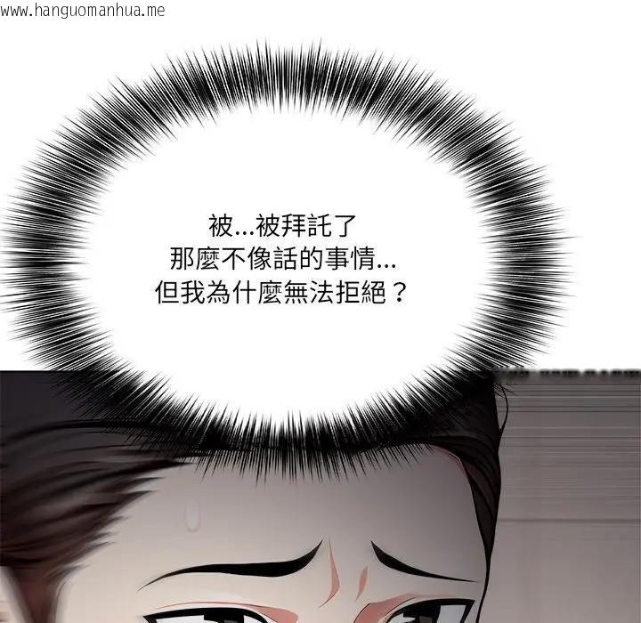 韩国漫画离婚后的成瘾咨商韩漫_离婚后的成瘾咨商-第9话在线免费阅读-韩国漫画-第31张图片