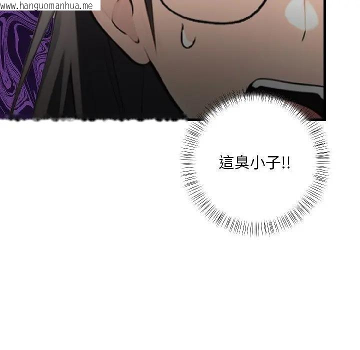 韩国漫画遇见美魔女房东韩漫_遇见美魔女房东-第15话在线免费阅读-韩国漫画-第8张图片