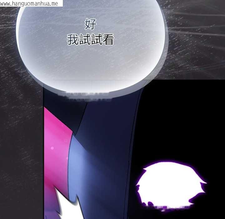 韩国漫画男人稀缺的异世界/当前女友变成异世界独裁者韩漫_男人稀缺的异世界/当前女友变成异世界独裁者-第24话在线免费阅读-韩国漫画-第121张图片