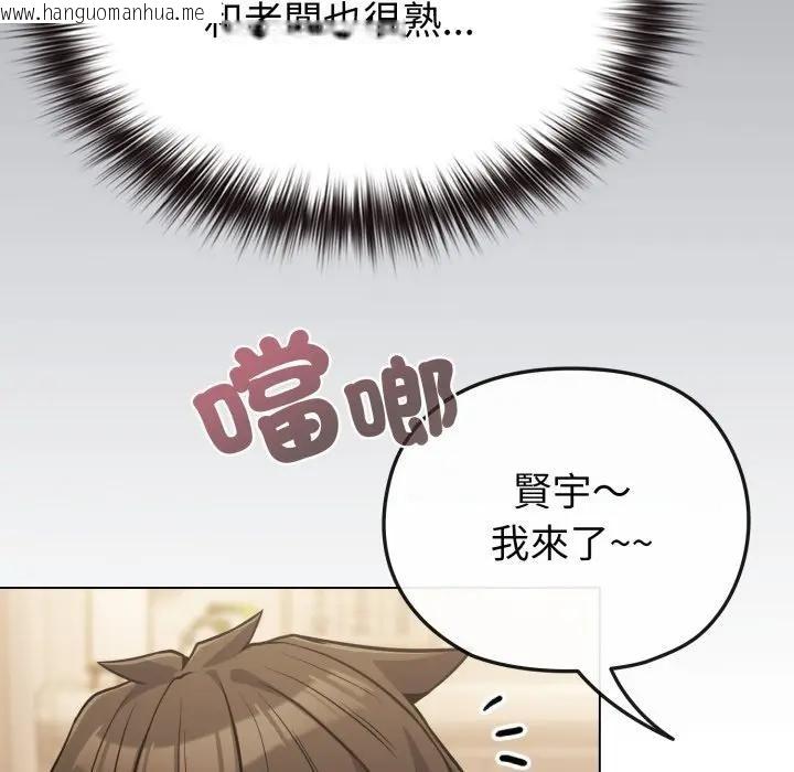 韩国漫画恋上年上的她韩漫_恋上年上的她-第25话在线免费阅读-韩国漫画-第68张图片