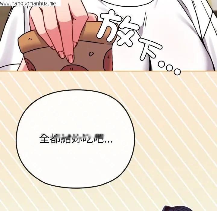 韩国漫画恋上年上的她韩漫_恋上年上的她-第16话在线免费阅读-韩国漫画-第86张图片