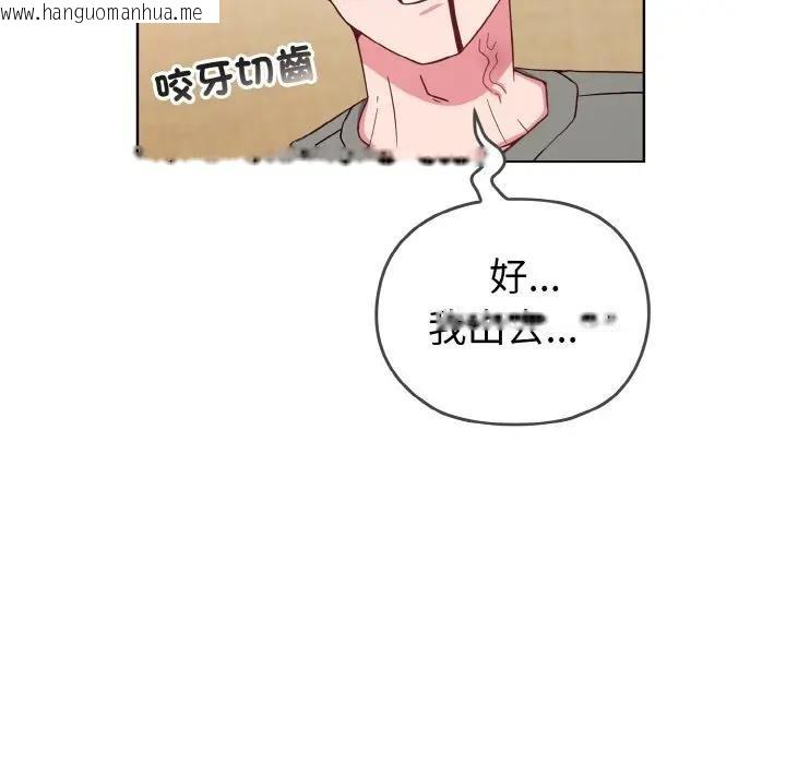 韩国漫画恋上年上的她韩漫_恋上年上的她-第1话在线免费阅读-韩国漫画-第245张图片