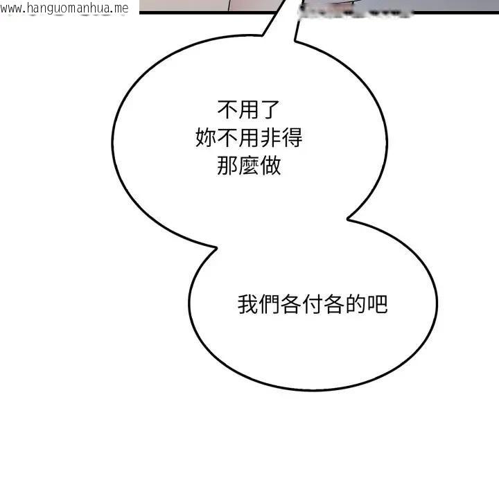 韩国漫画社区人妻的陷阱韩漫_社区人妻的陷阱-第5话在线免费阅读-韩国漫画-第75张图片