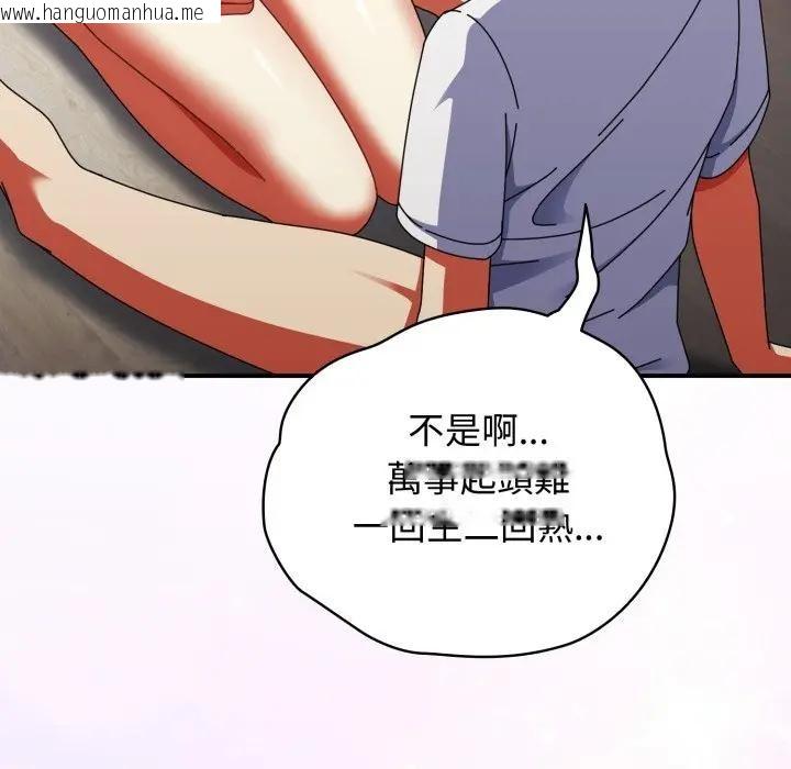 韩国漫画硬也要拍完韩漫_硬也要拍完-第26话在线免费阅读-韩国漫画-第64张图片