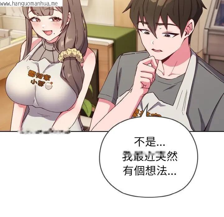 韩国漫画恋上年上的她韩漫_恋上年上的她-第1话在线免费阅读-韩国漫画-第96张图片