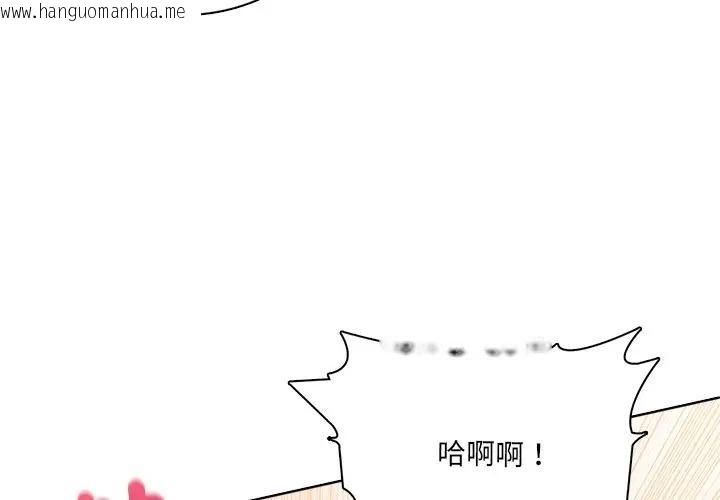 韩国漫画离婚后的成瘾咨商韩漫_离婚后的成瘾咨商-第6话在线免费阅读-韩国漫画-第4张图片