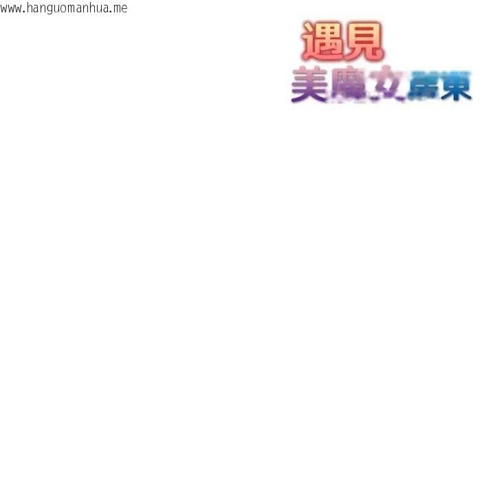 韩国漫画遇见美魔女房东韩漫_遇见美魔女房东-第4话在线免费阅读-韩国漫画-第139张图片