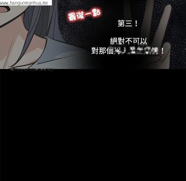 韩国漫画大学女生宿舍的秘密韩漫_大学女生宿舍的秘密-第3话在线免费阅读-韩国漫画-第102张图片