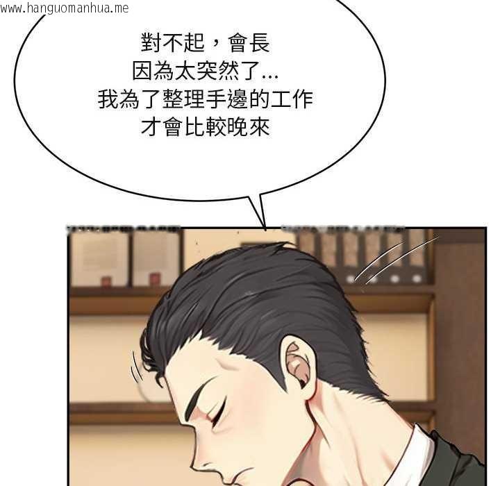 韩国漫画拒绝当花瓶韩漫_拒绝当花瓶-第2话在线免费阅读-韩国漫画-第58张图片