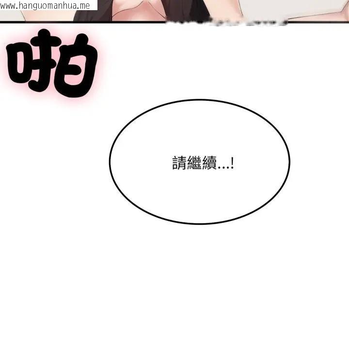 韩国漫画社区人妻的陷阱韩漫_社区人妻的陷阱-第7话在线免费阅读-韩国漫画-第174张图片