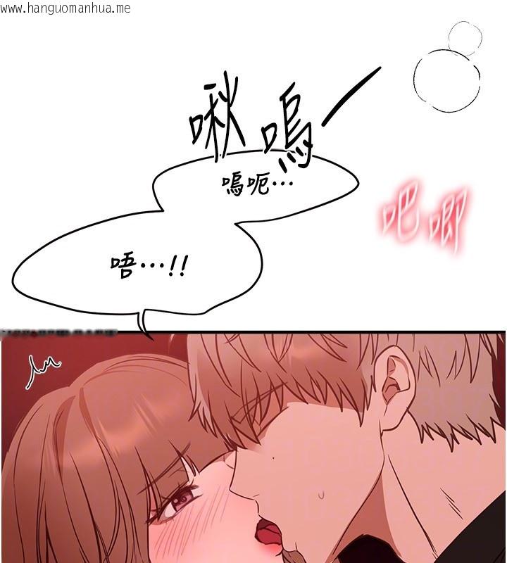 韩国漫画Beautiful-Days韩漫_Beautiful-Days-第70话-把女大生吃干抹净在线免费阅读-韩国漫画-第93张图片