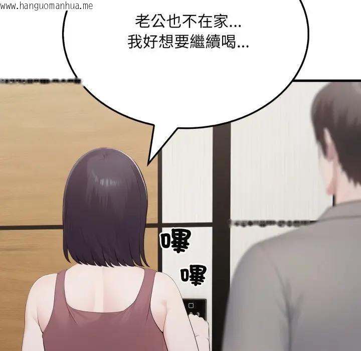 韩国漫画社区人妻的陷阱韩漫_社区人妻的陷阱-第6话在线免费阅读-韩国漫画-第8张图片