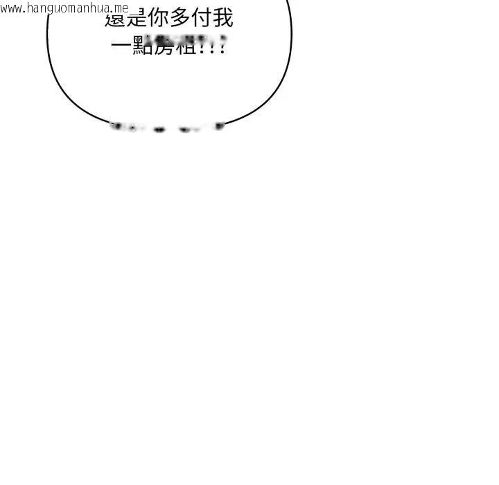 韩国漫画遇见美魔女房东韩漫_遇见美魔女房东-第1话在线免费阅读-韩国漫画-第135张图片