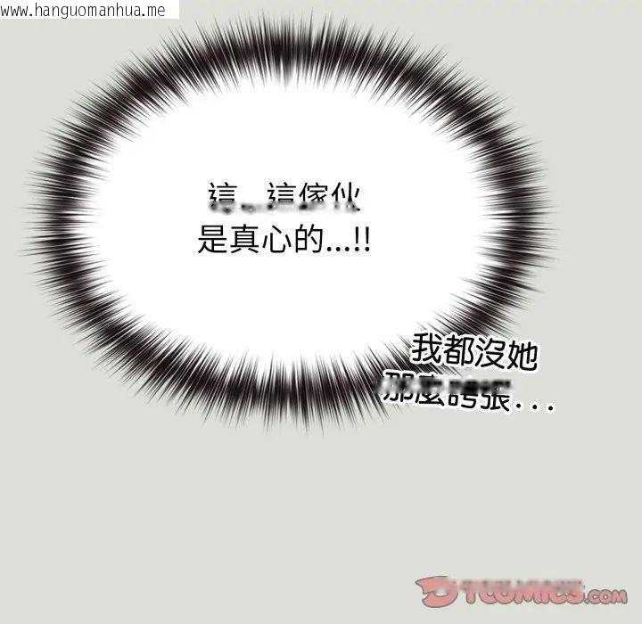 韩国漫画恋上年上的她韩漫_恋上年上的她-第34话在线免费阅读-韩国漫画-第68张图片