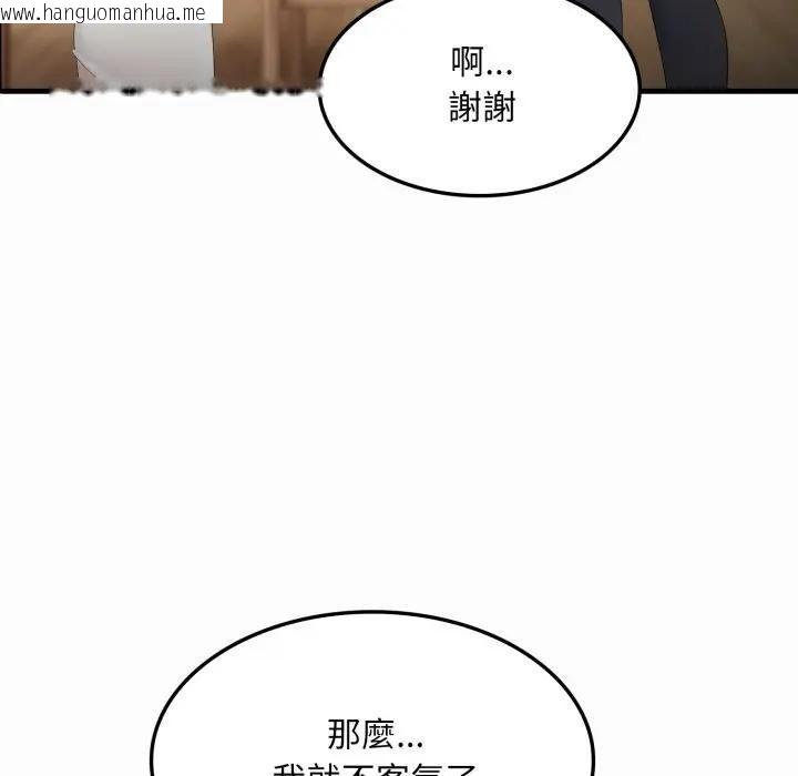 韩国漫画社区人妻的陷阱韩漫_社区人妻的陷阱-第1话在线免费阅读-韩国漫画-第58张图片