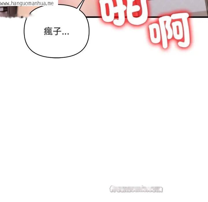 韩国漫画遇见美魔女房东韩漫_遇见美魔女房东-第4话在线免费阅读-韩国漫画-第84张图片