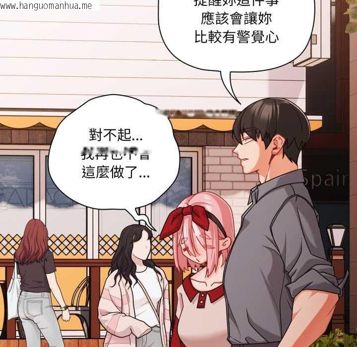 韩国漫画幸福来得太突然/突然成为公寓管理员韩漫_幸福来得太突然/突然成为公寓管理员-第62话在线免费阅读-韩国漫画-第9张图片