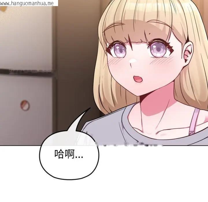 韩国漫画恋上年上的她韩漫_恋上年上的她-第34话在线免费阅读-韩国漫画-第167张图片