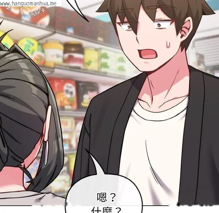 韩国漫画恋上年上的她韩漫_恋上年上的她-第21话在线免费阅读-韩国漫画-第117张图片