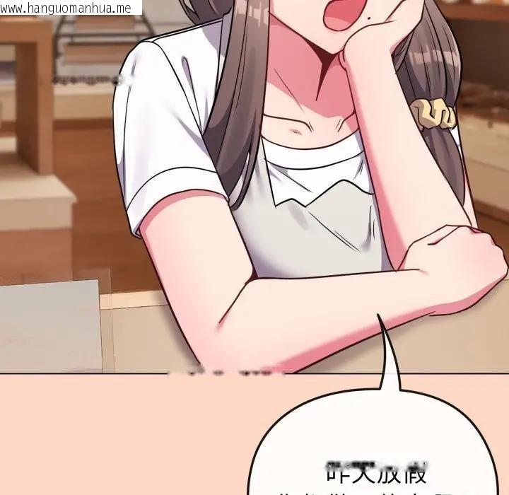 韩国漫画恋上年上的她韩漫_恋上年上的她-第32话在线免费阅读-韩国漫画-第120张图片