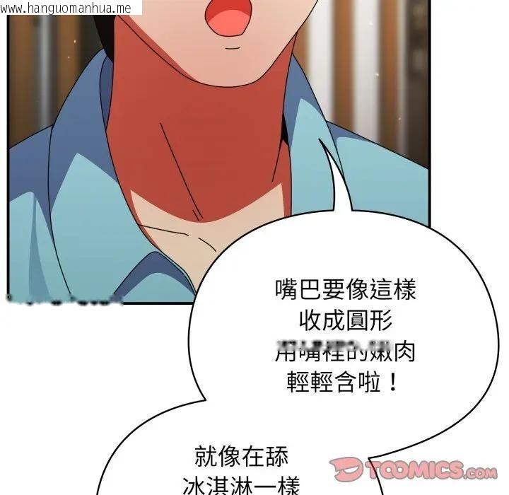 韩国漫画硬也要拍完韩漫_硬也要拍完-第24话在线免费阅读-韩国漫画-第21张图片