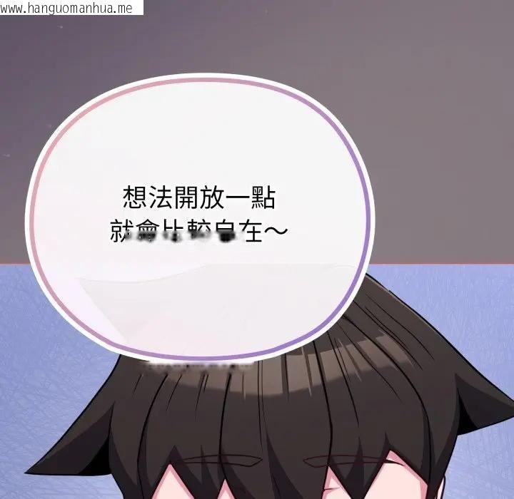 韩国漫画恋上年上的她韩漫_恋上年上的她-第38话在线免费阅读-韩国漫画-第58张图片