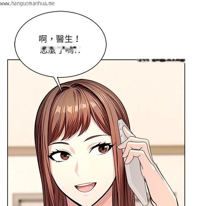 韩国漫画离婚后的成瘾咨商韩漫_离婚后的成瘾咨商-第7话在线免费阅读-韩国漫画-第123张图片