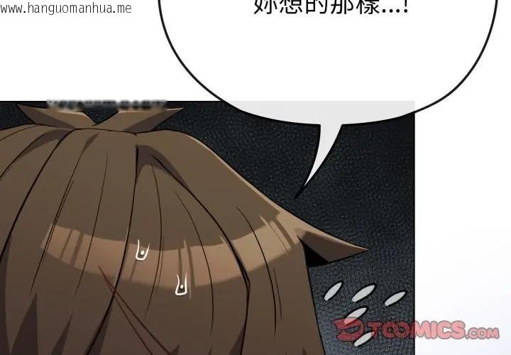 韩国漫画恋上年上的她韩漫_恋上年上的她-第29话在线免费阅读-韩国漫画-第4张图片