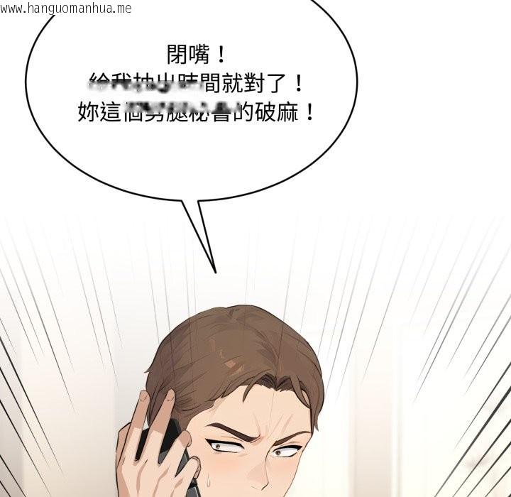 韩国漫画拒绝当花瓶韩漫_拒绝当花瓶-第14话在线免费阅读-韩国漫画-第137张图片