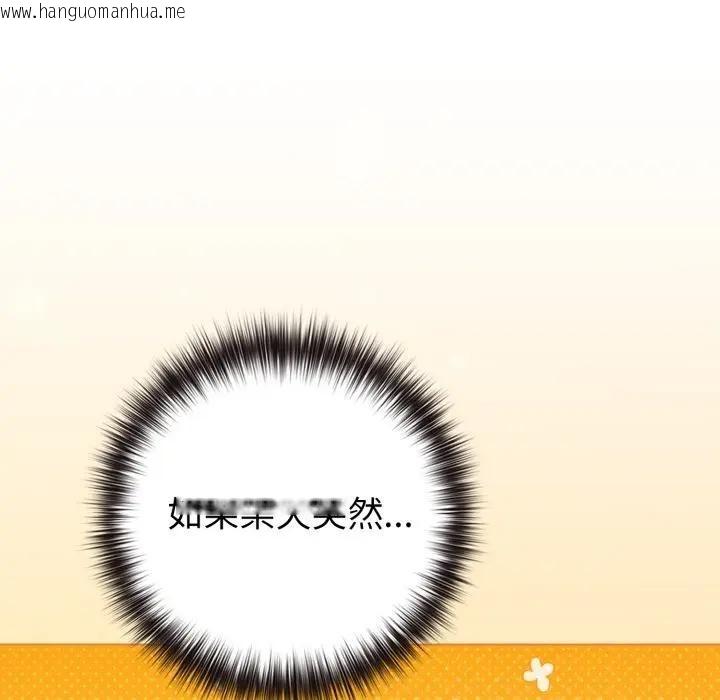 韩国漫画恋上年上的她韩漫_恋上年上的她-第45话在线免费阅读-韩国漫画-第22张图片