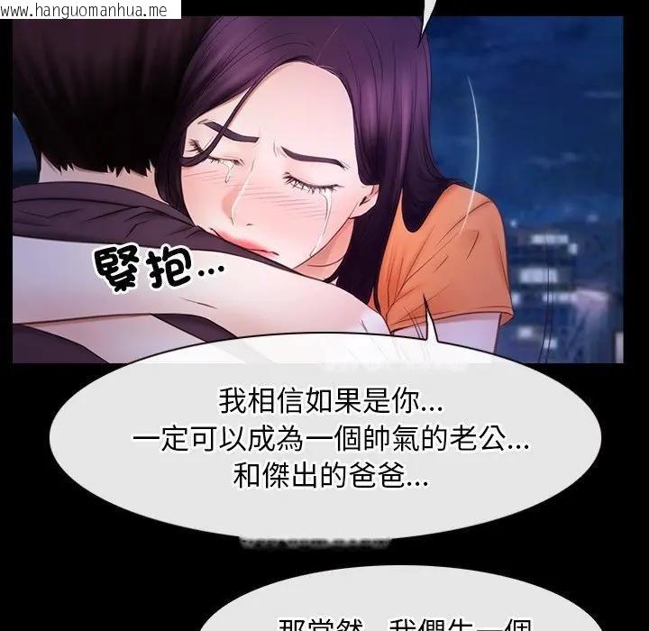 韩国漫画寻找初恋韩漫_寻找初恋-第54话在线免费阅读-韩国漫画-第81张图片