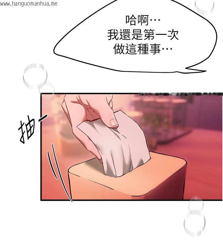 韩国漫画Beautiful-Days韩漫_Beautiful-Days-第70话-把女大生吃干抹净在线免费阅读-韩国漫画-第37张图片