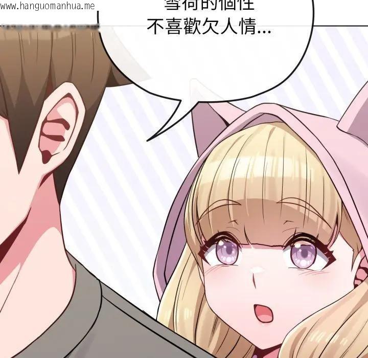 韩国漫画恋上年上的她韩漫_恋上年上的她-第33话在线免费阅读-韩国漫画-第130张图片