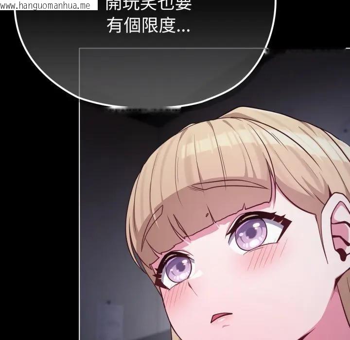 韩国漫画恋上年上的她韩漫_恋上年上的她-第35话在线免费阅读-韩国漫画-第120张图片