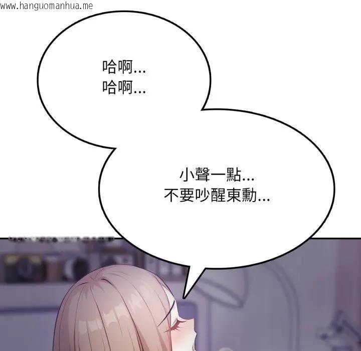 韩国漫画不顾一切爱上你韩漫_不顾一切爱上你-第5话在线免费阅读-韩国漫画-第50张图片