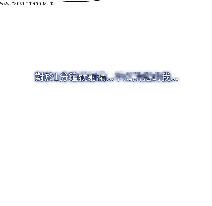 韩国漫画寻找初恋韩漫_寻找初恋-第62话在线免费阅读-韩国漫画-第142张图片