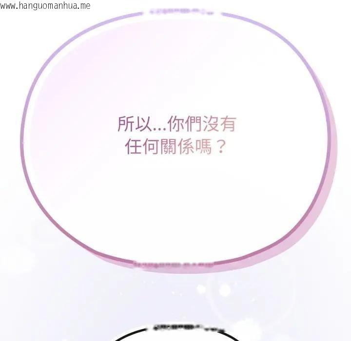 韩国漫画恋上年上的她韩漫_恋上年上的她-第31话在线免费阅读-韩国漫画-第171张图片