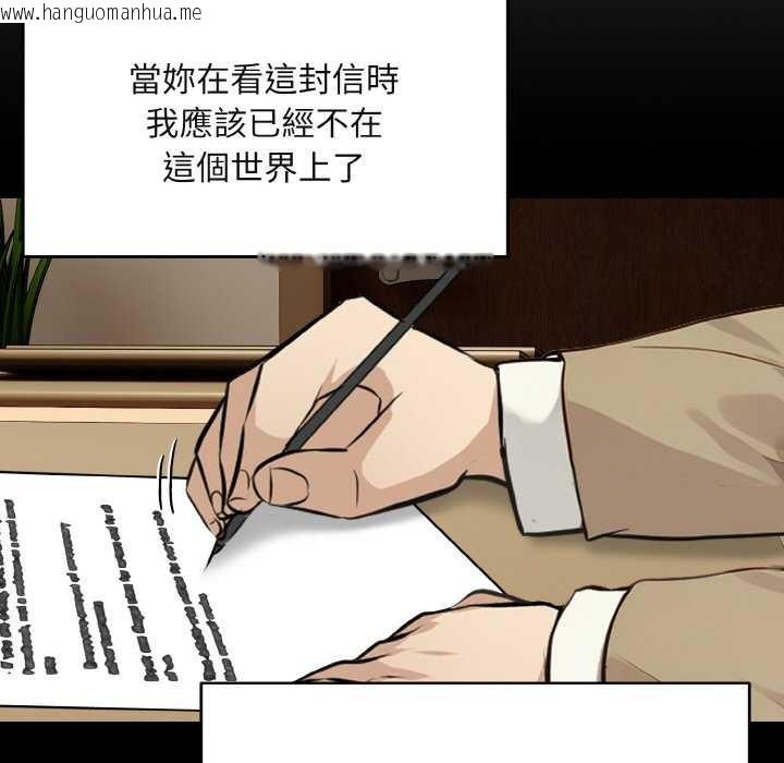 韩国漫画拒绝当花瓶韩漫_拒绝当花瓶-第1话在线免费阅读-韩国漫画-第111张图片